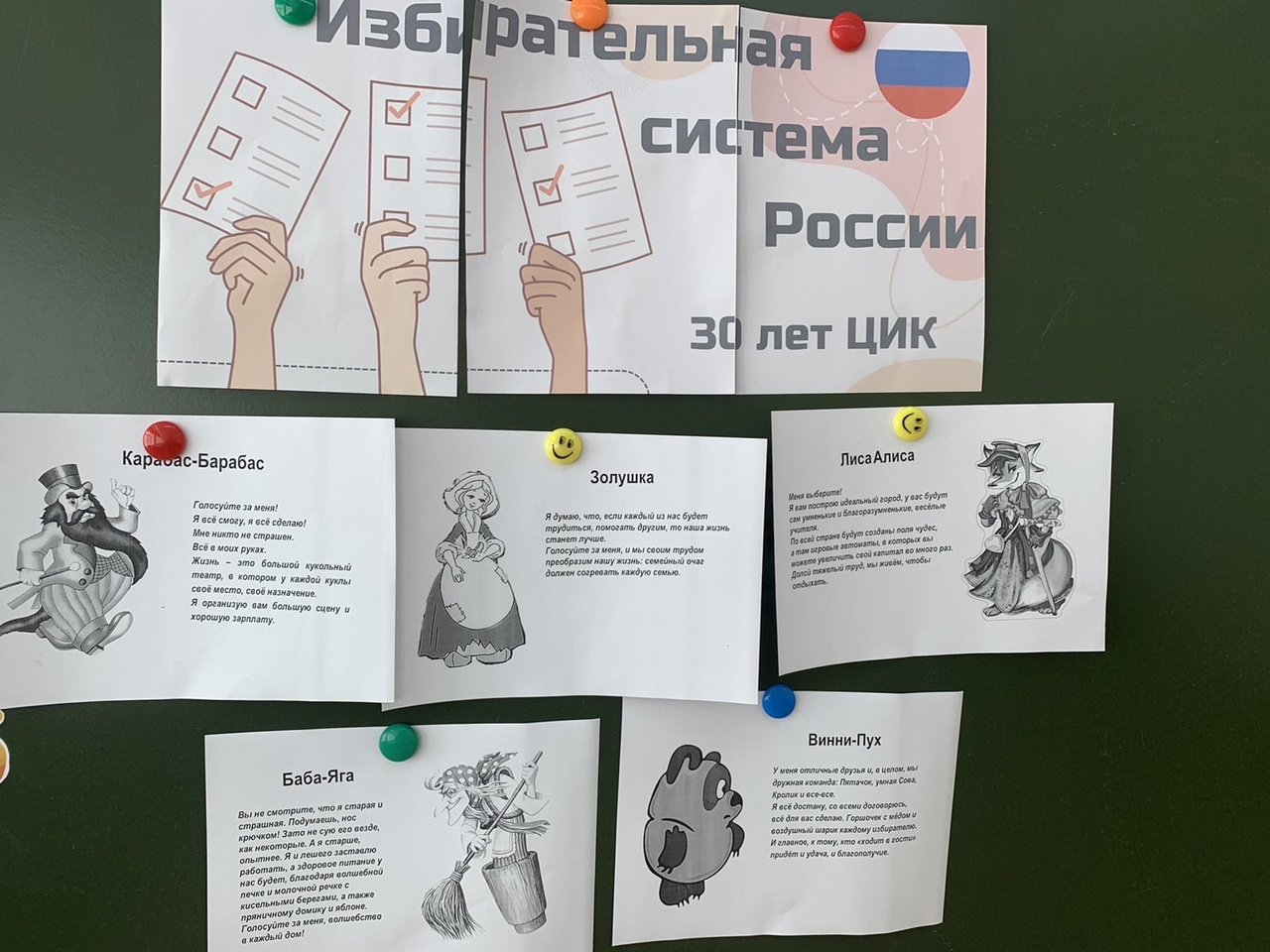 Торжественная линейка 25 сентября 2023